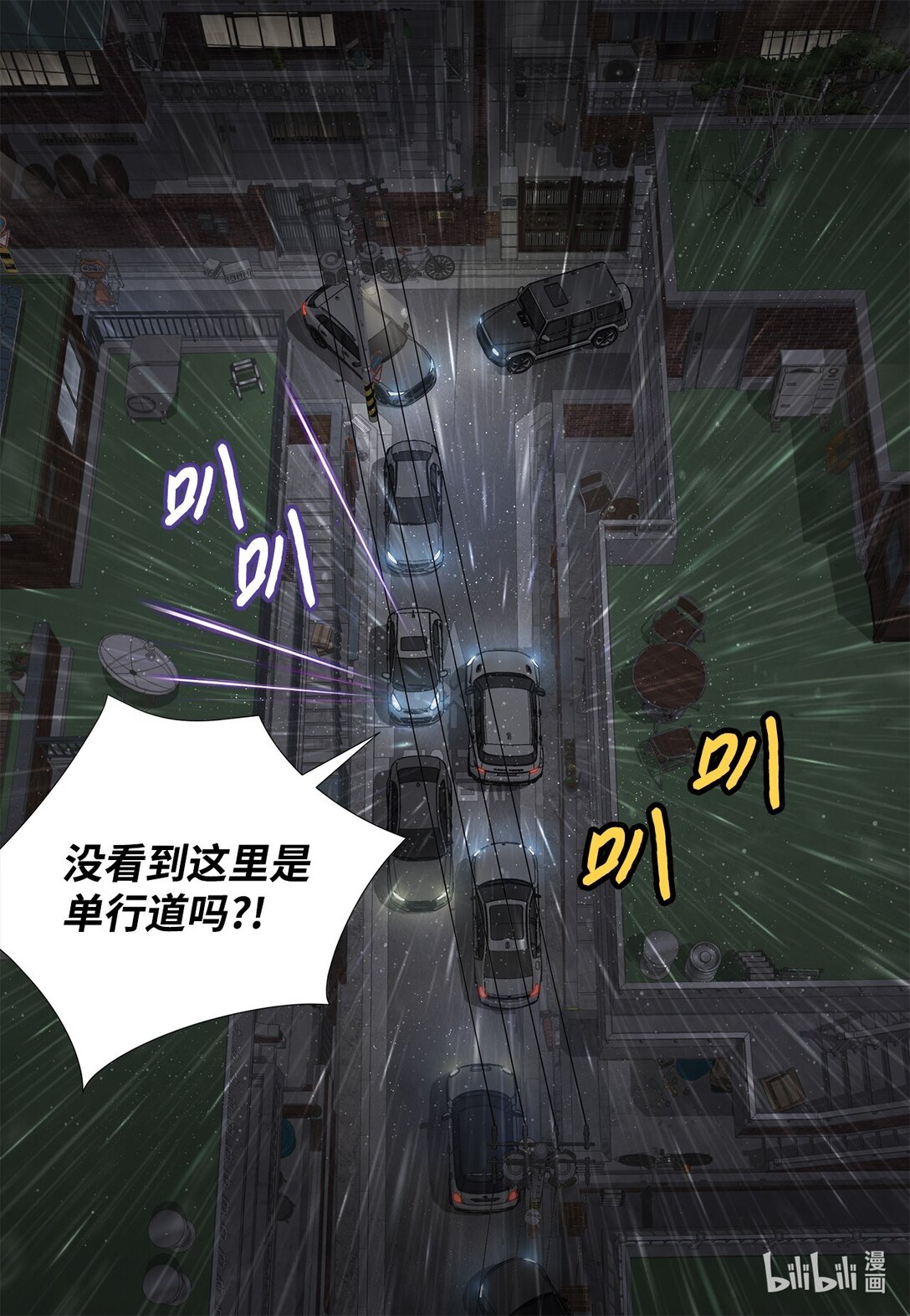 158 插翅难逃(1/2)-第158话