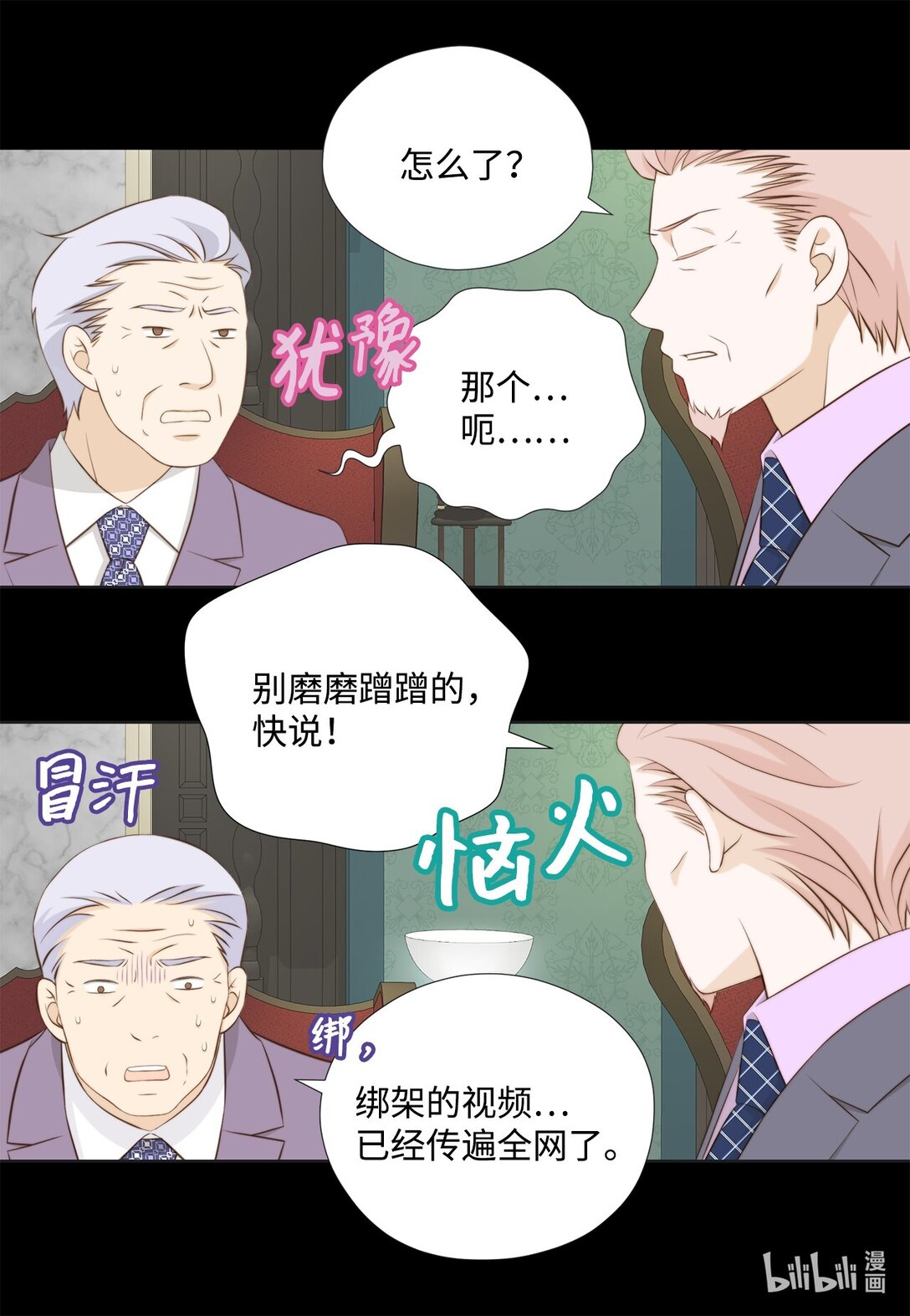 160 我才不会当替罪羊(1/2)-第160话