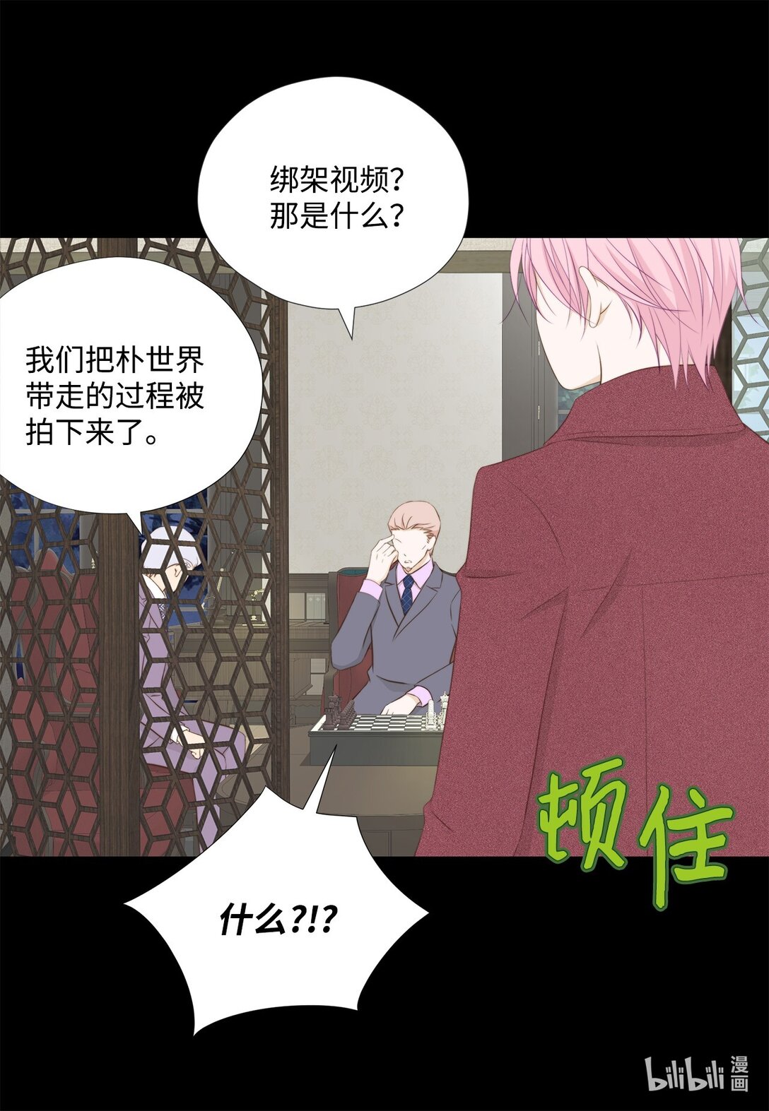 160 我才不会当替罪羊(1/2)-第160话