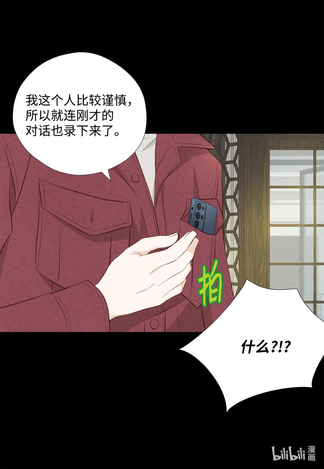 160 我才不会当替罪羊(1/2)-第160话