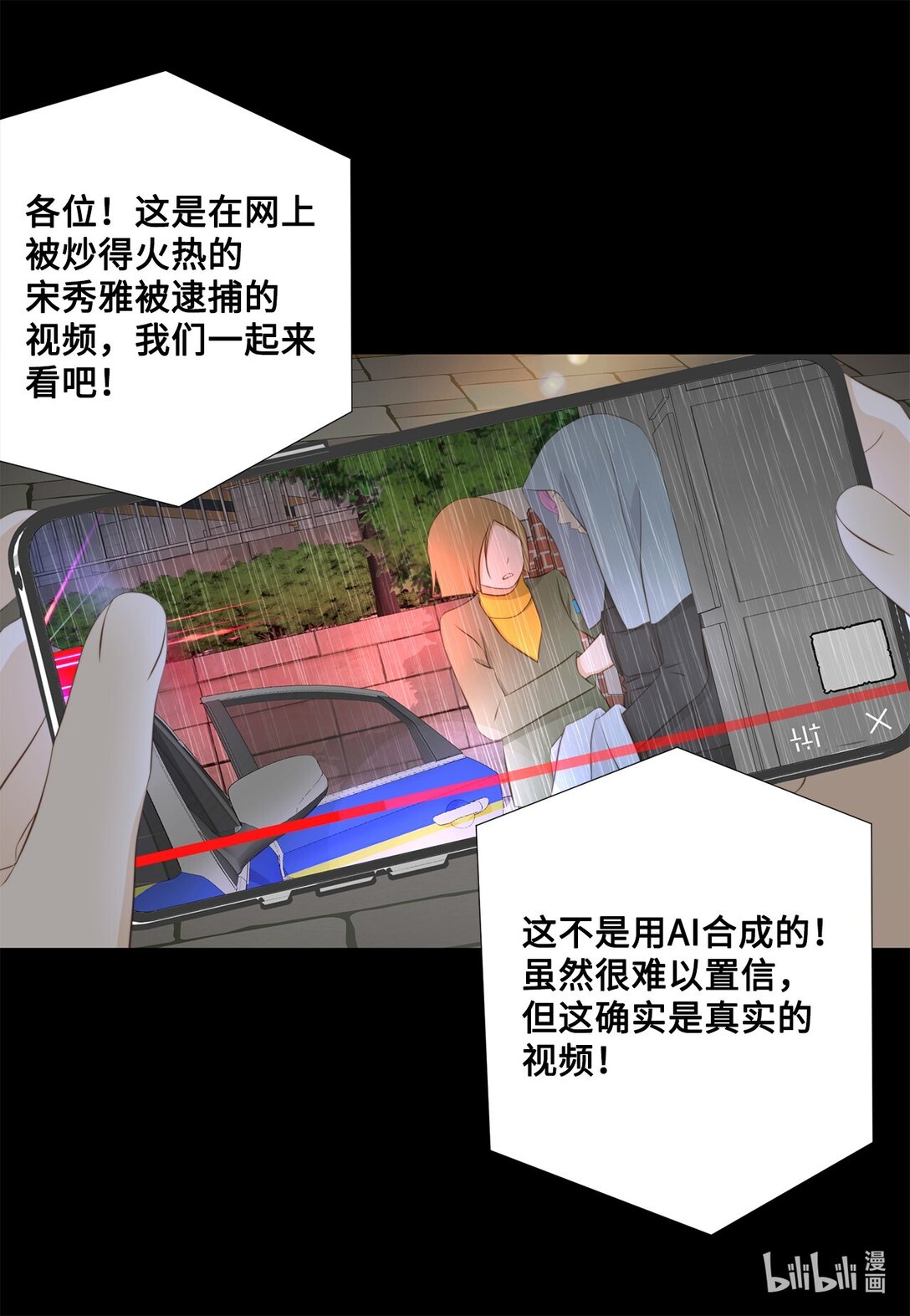 160 我才不会当替罪羊(1/2)-第160话
