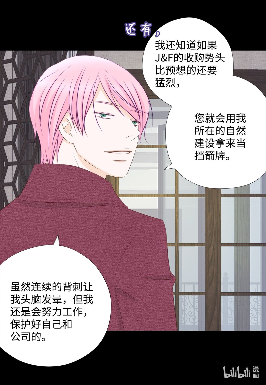 160 我才不会当替罪羊(1/2)-第160话