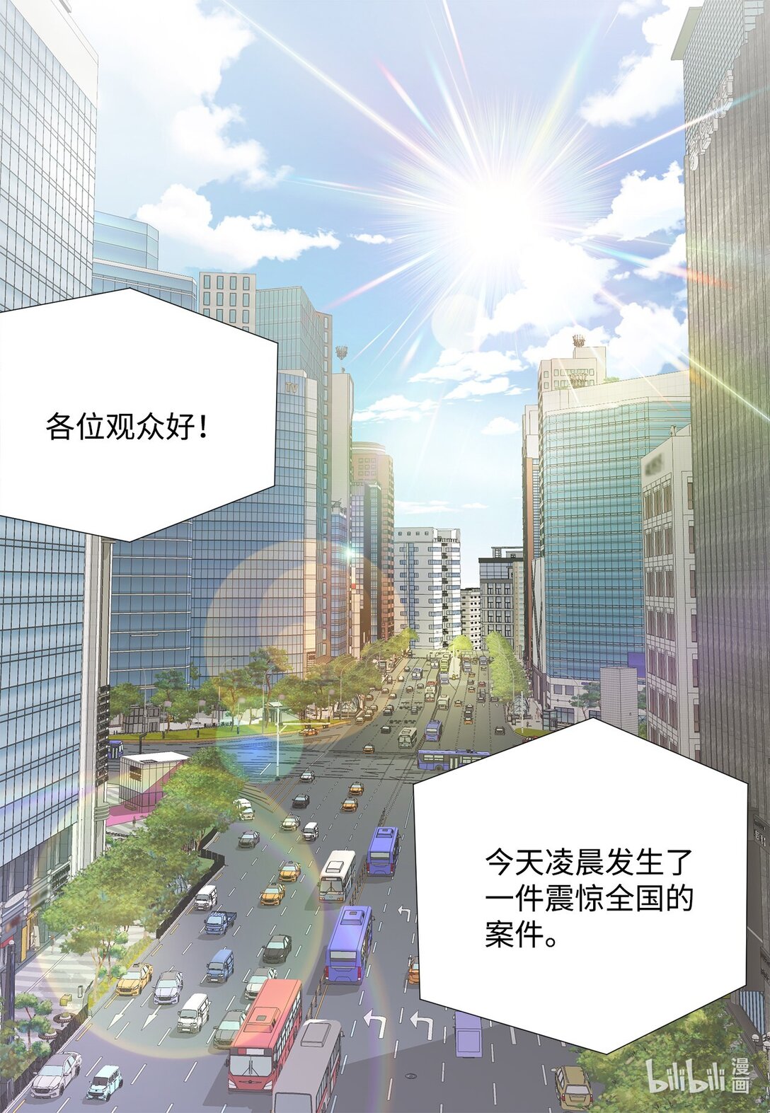 160 我才不会当替罪羊(1/2)-第160话