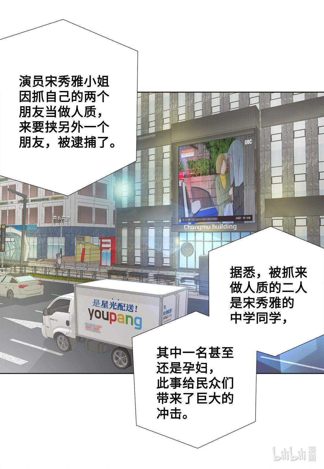 160 我才不会当替罪羊(1/2)-第160话