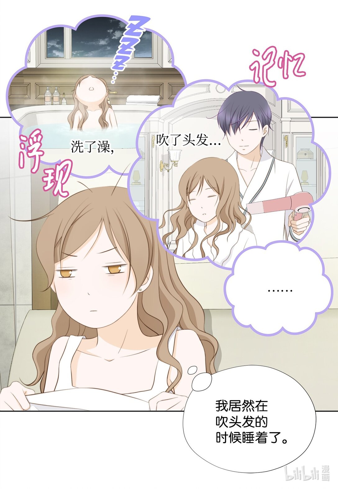 160 我才不会当替罪羊(1/2)-第160话