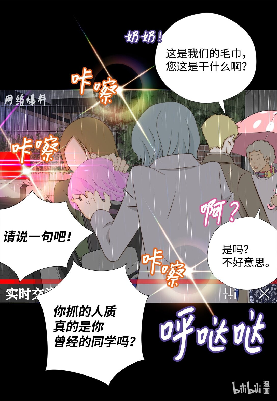 160 我才不会当替罪羊(1/2)-第160话