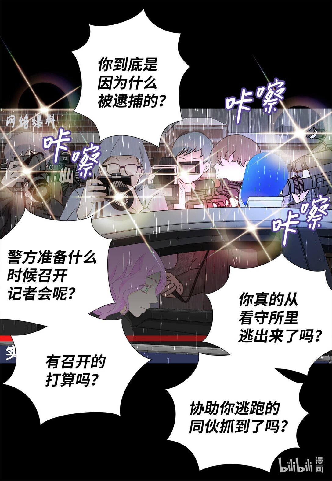 160 我才不会当替罪羊(1/2)-第160话