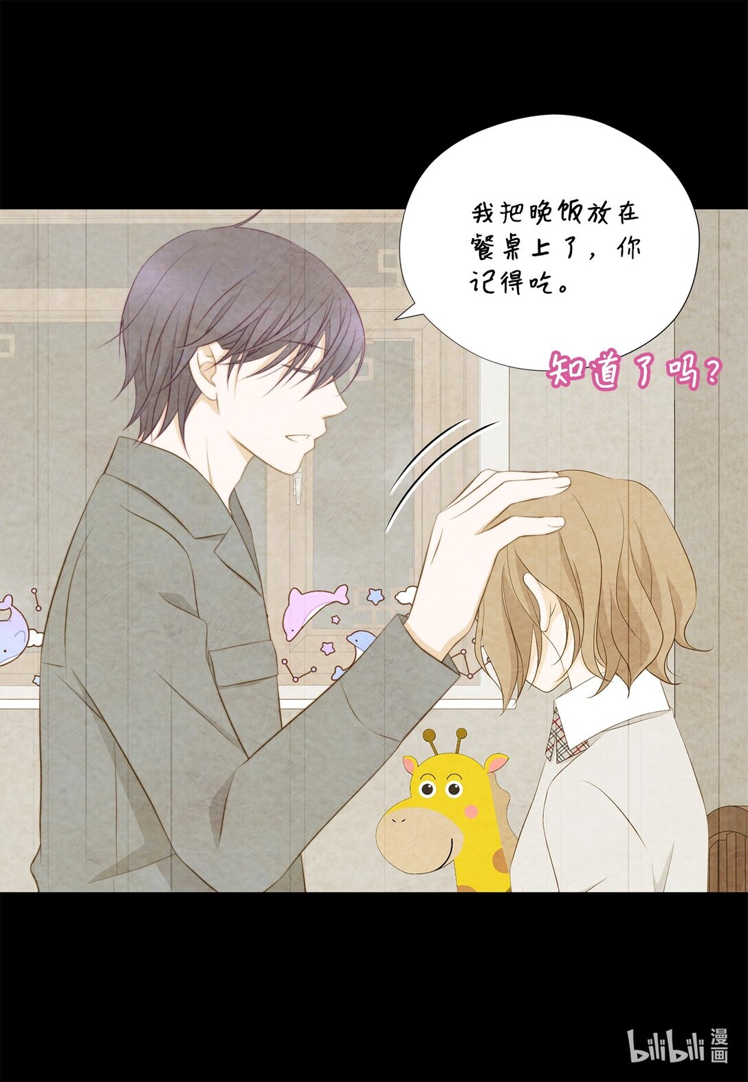 162 好心疼他(1/2)-第162话