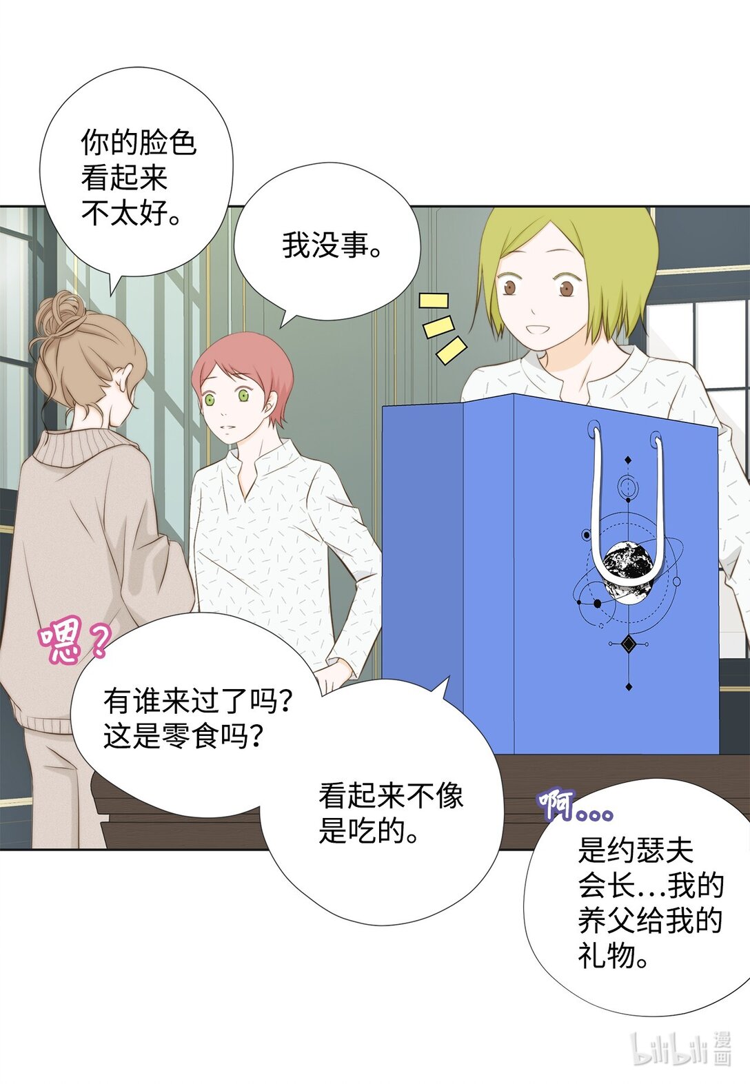 162 好心疼他(1/2)-第162话