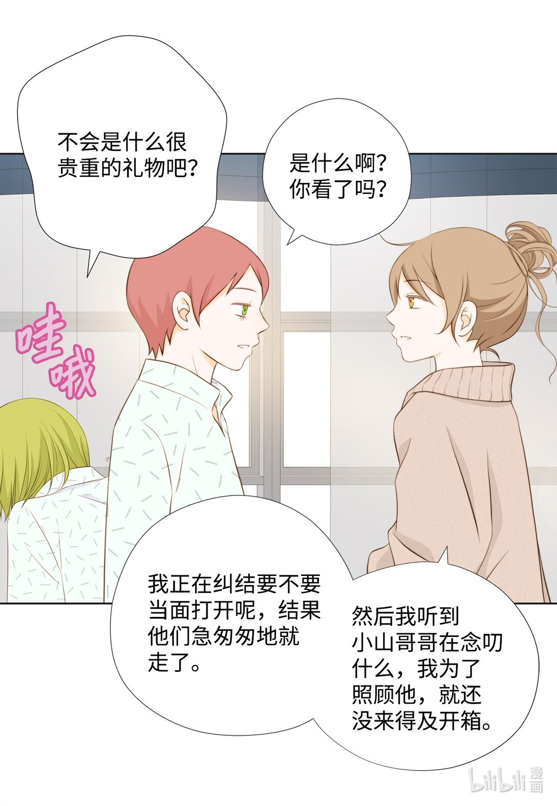 162 好心疼他(1/2)-第162话