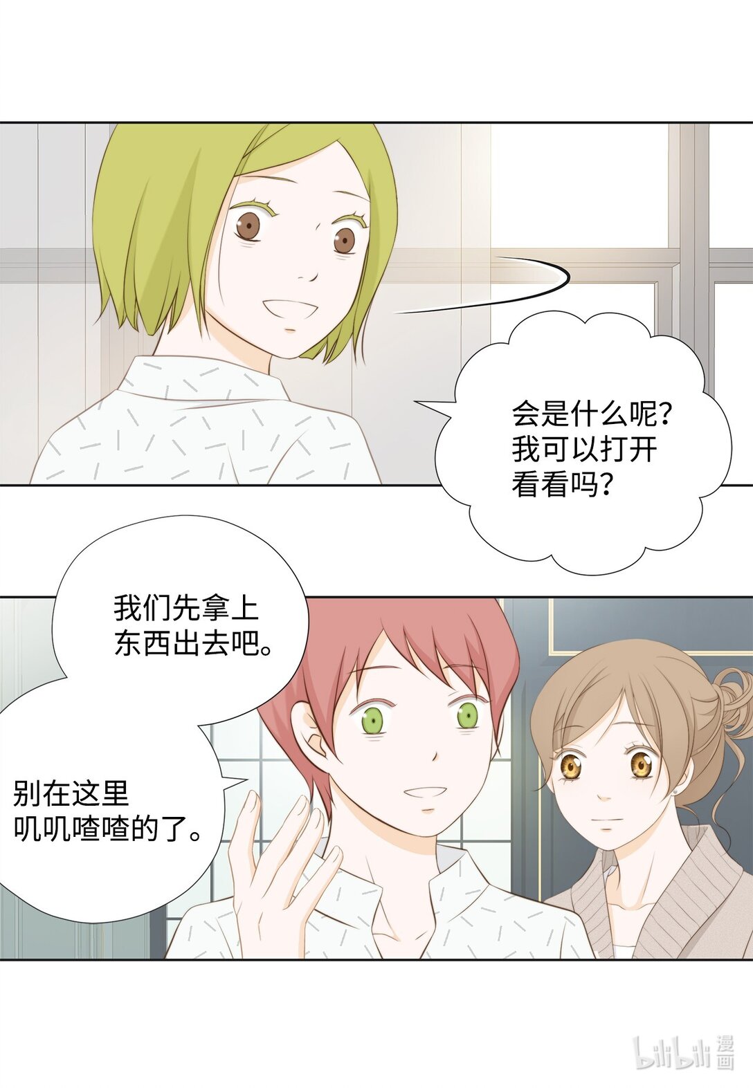 162 好心疼他(1/2)-第162话
