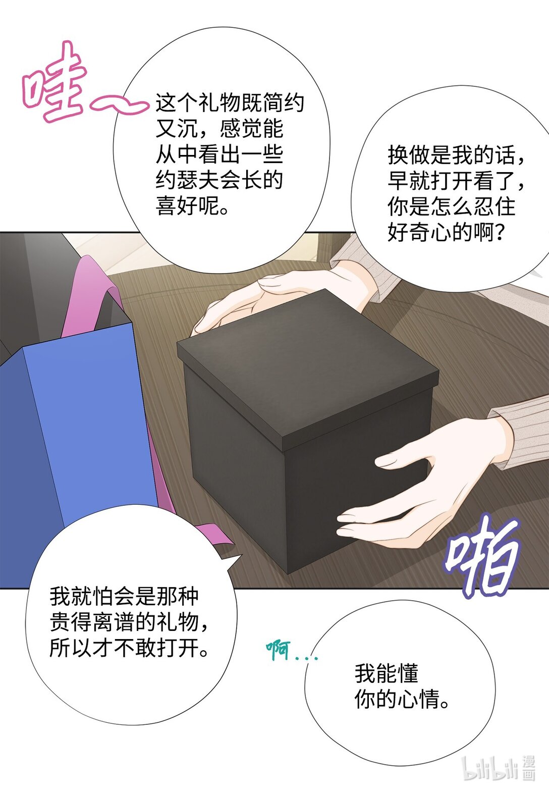162 好心疼他(1/2)-第162话