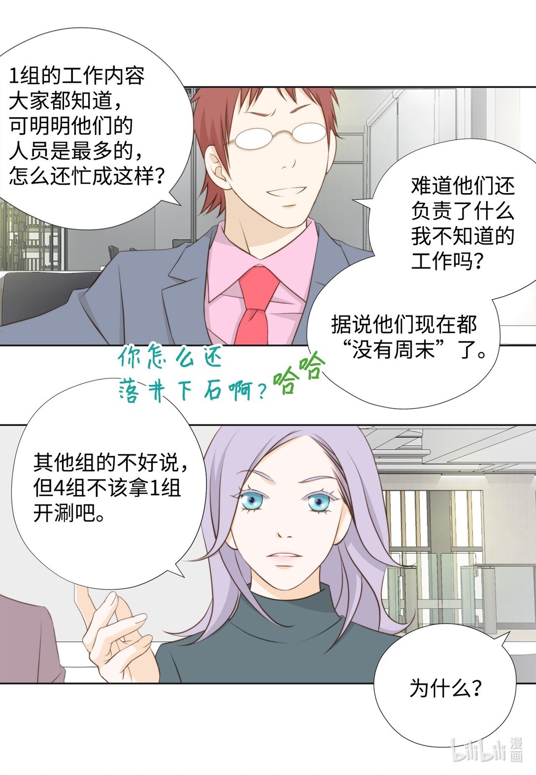 162 好心疼他(1/2)-第162话