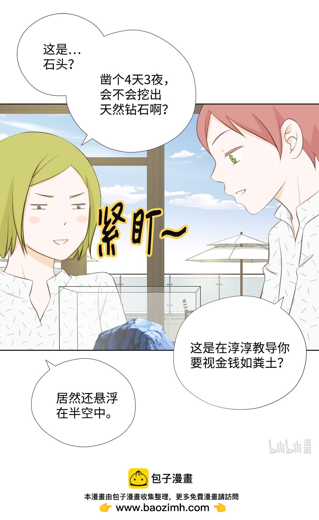162 好心疼他(1/2)-第162话