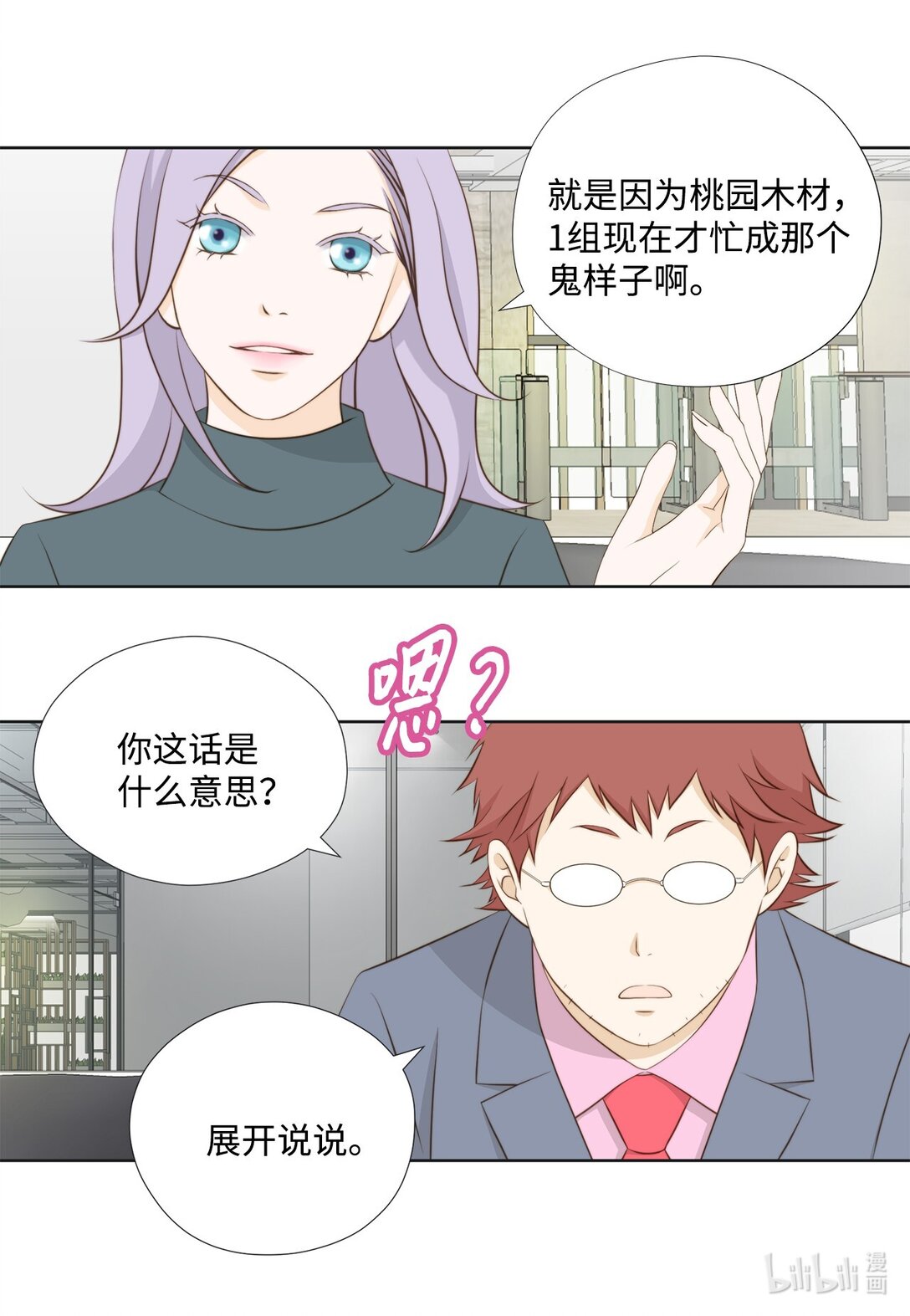 162 好心疼他(1/2)-第162话