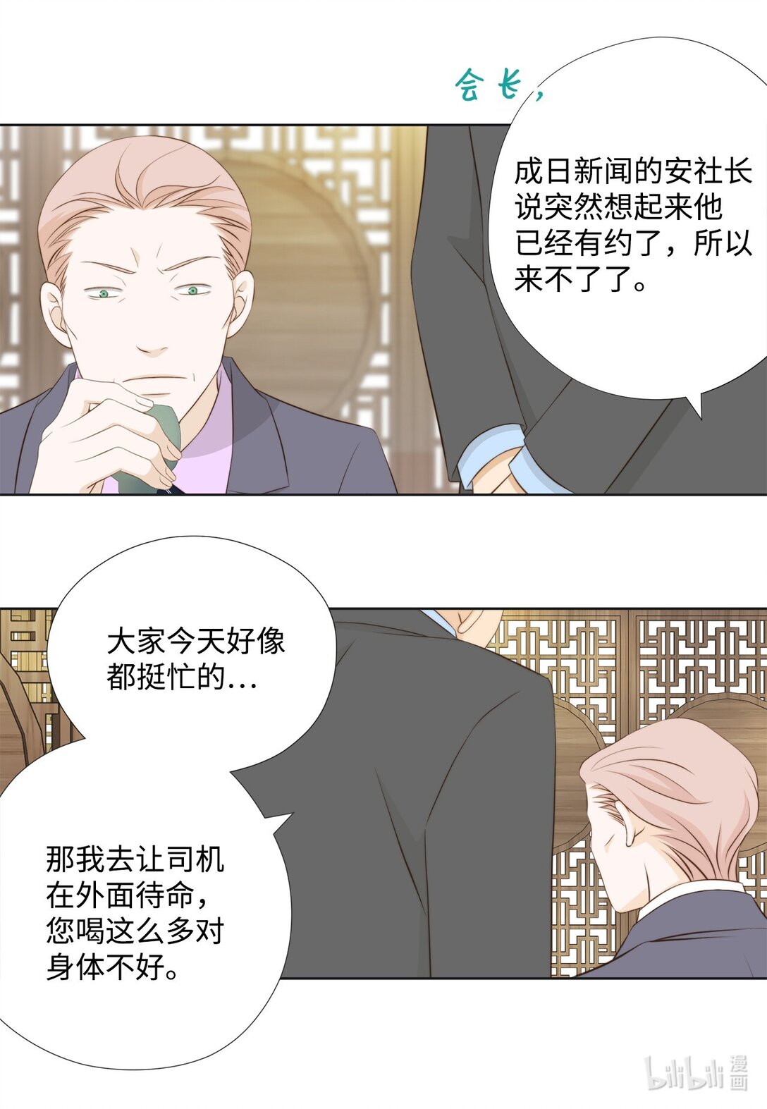 164 只能牺牲你了(1/2)-第164话