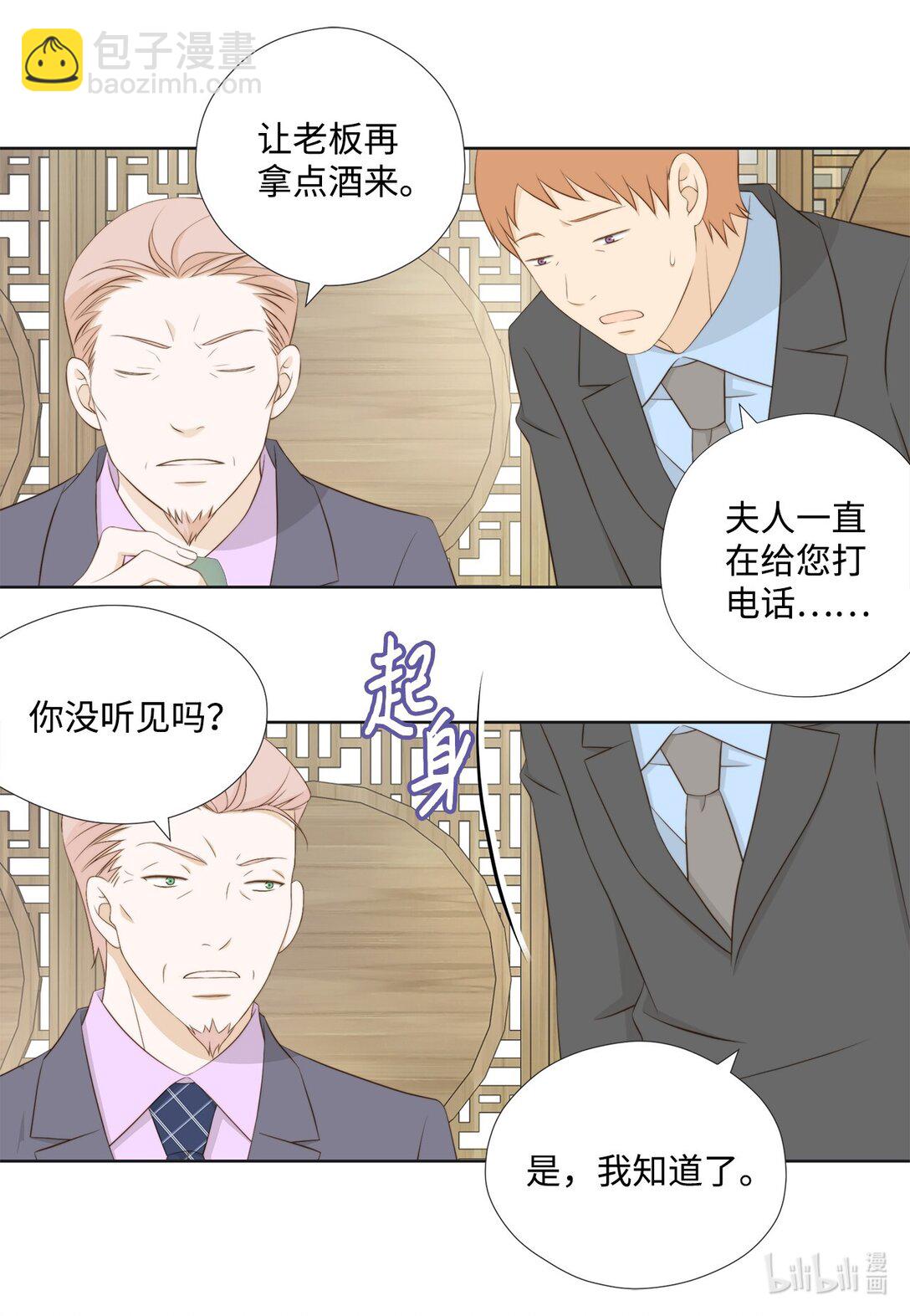 164 只能牺牲你了(1/2)-第164话