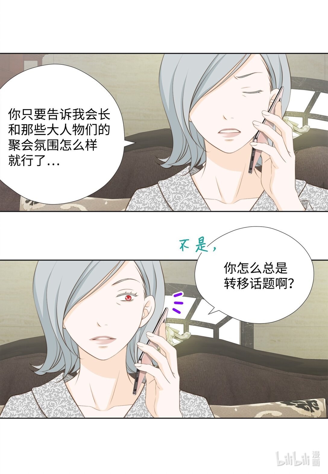 164 只能牺牲你了(1/2)-第164话