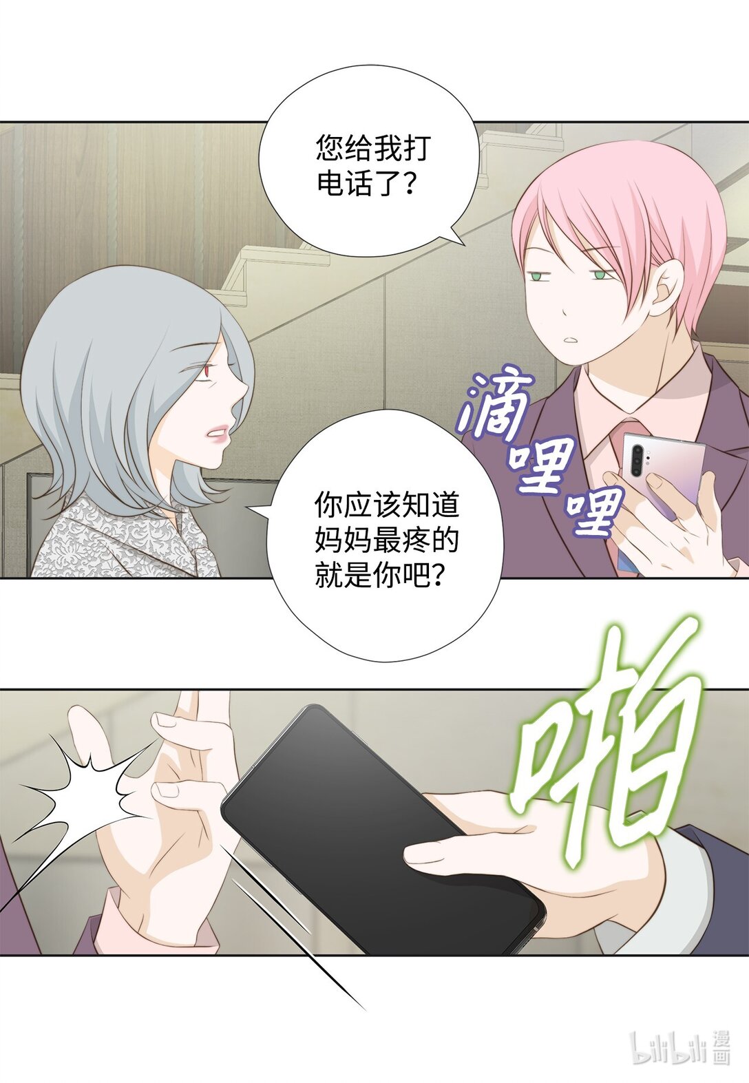 164 只能牺牲你了(1/2)-第164话