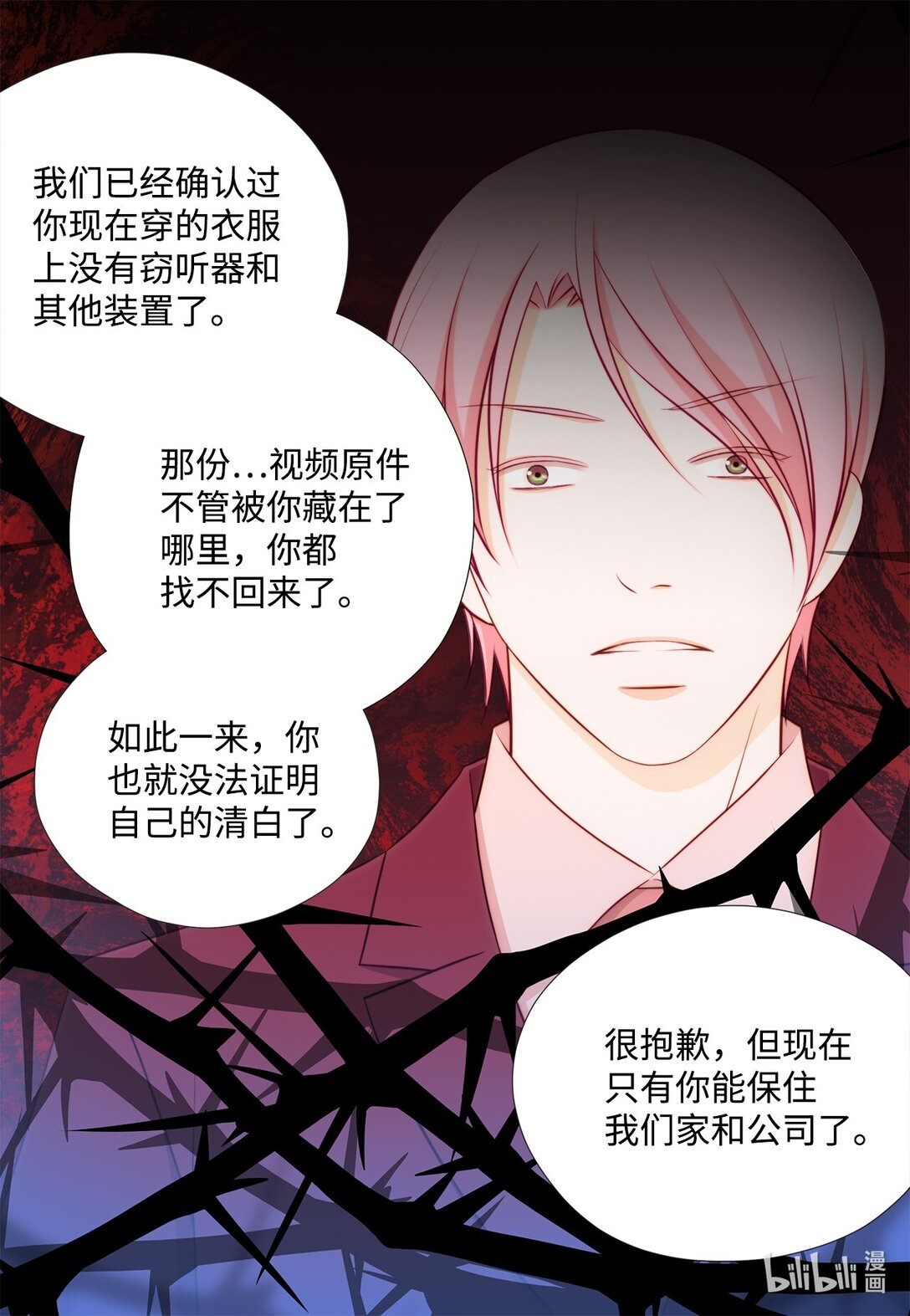 164 只能牺牲你了(1/2)-第164话