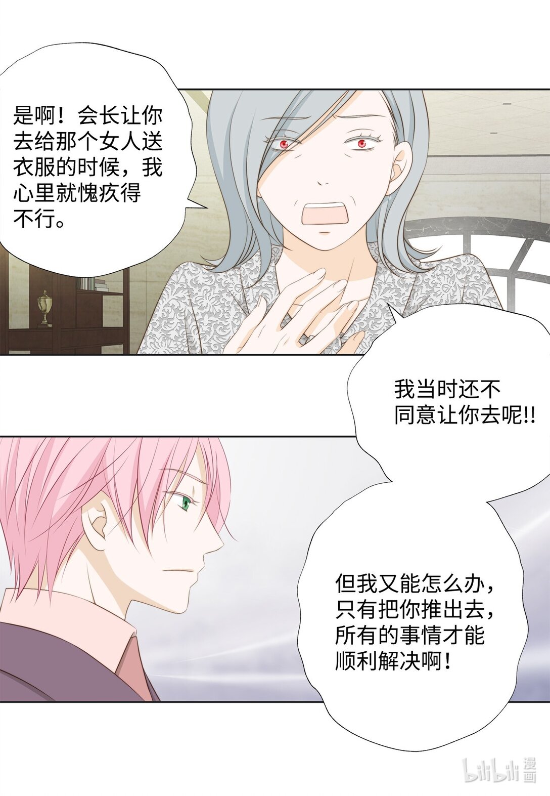 164 只能牺牲你了(1/2)-第164话