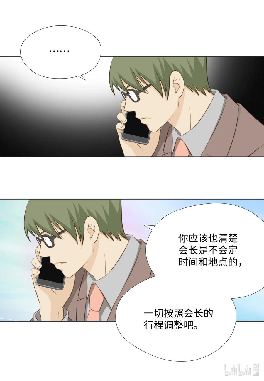 18 让他死心的秘密(1/2)-第18话