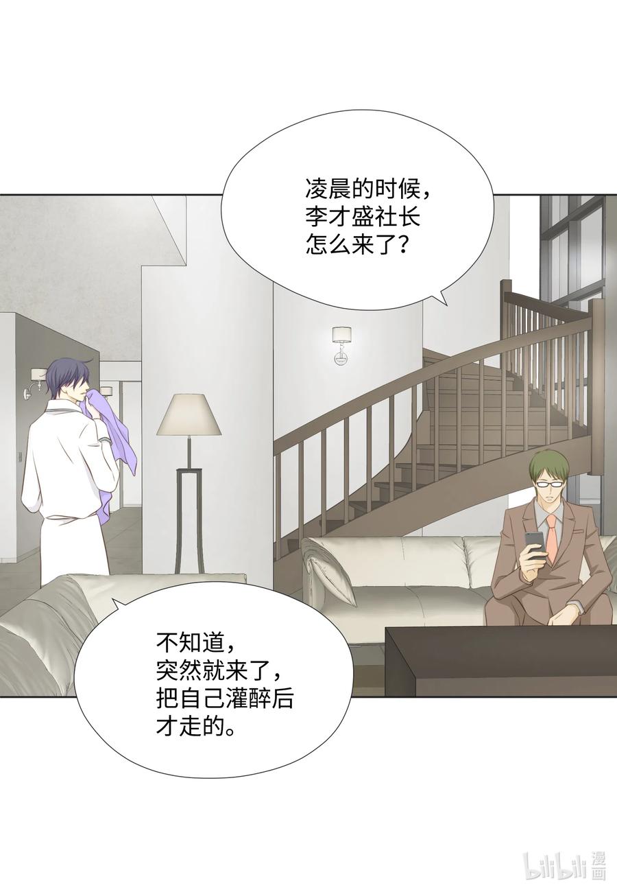 18 让他死心的秘密(1/2)-第18话