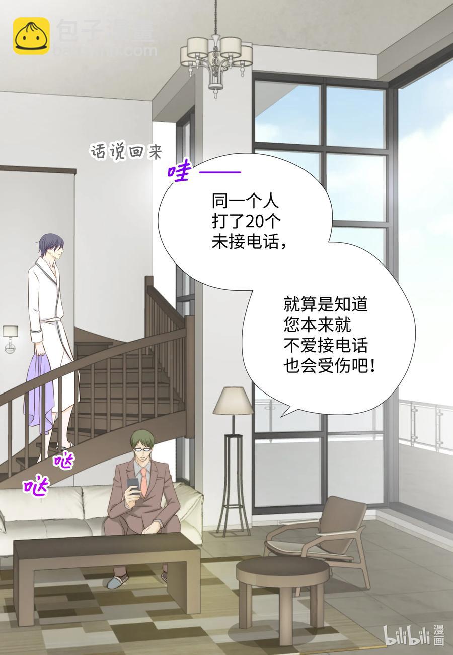 18 让他死心的秘密(1/2)-第18话