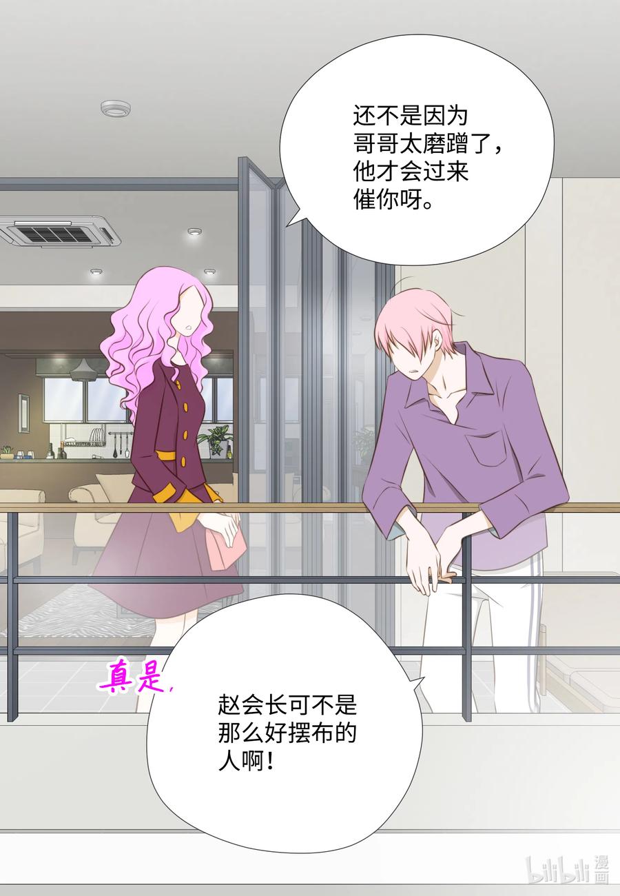 18 让他死心的秘密(1/2)-第18话