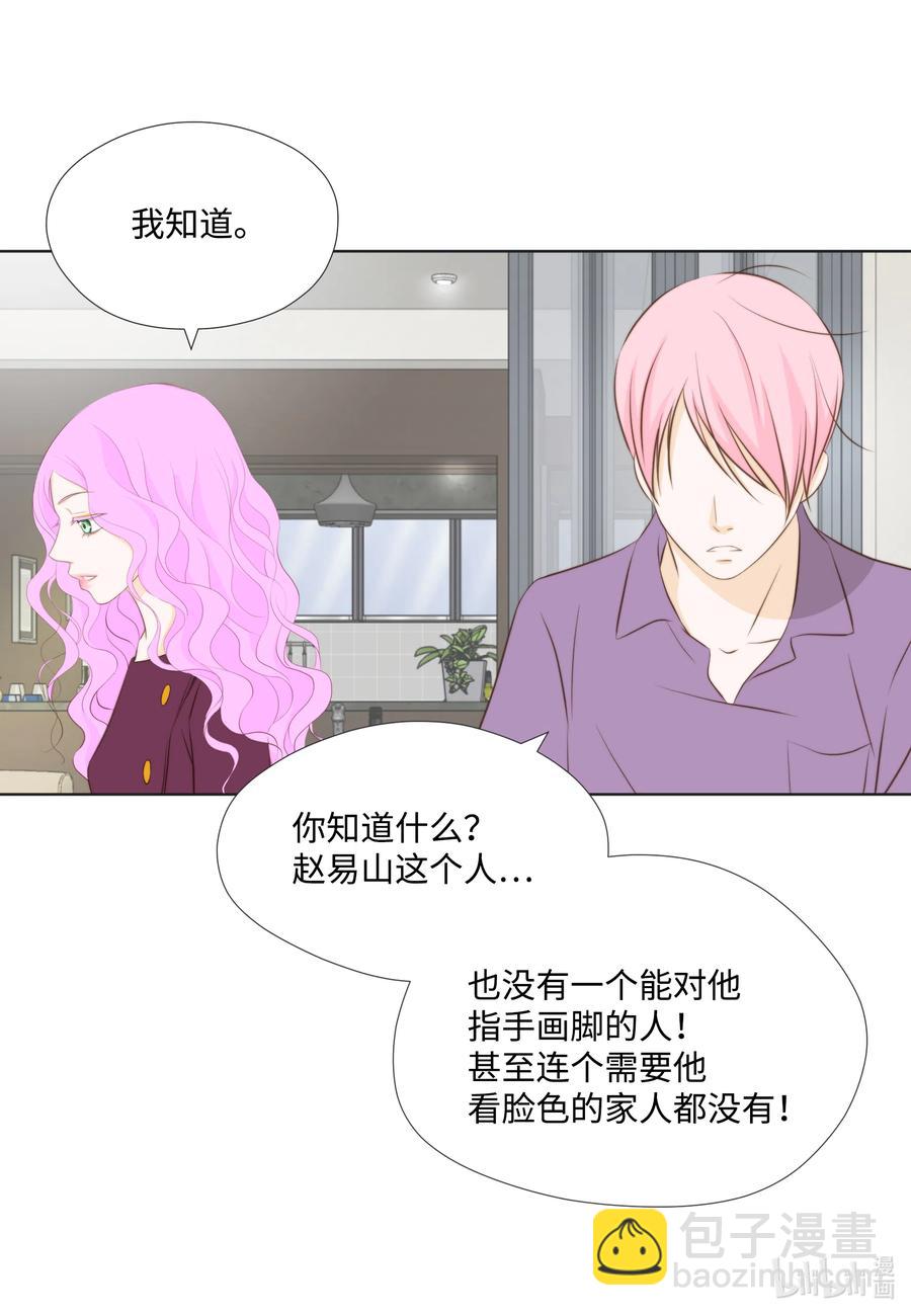 18 让他死心的秘密(1/2)-第18话