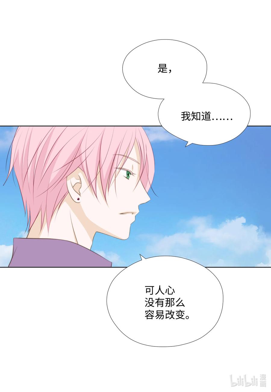18 让他死心的秘密(1/2)-第18话
