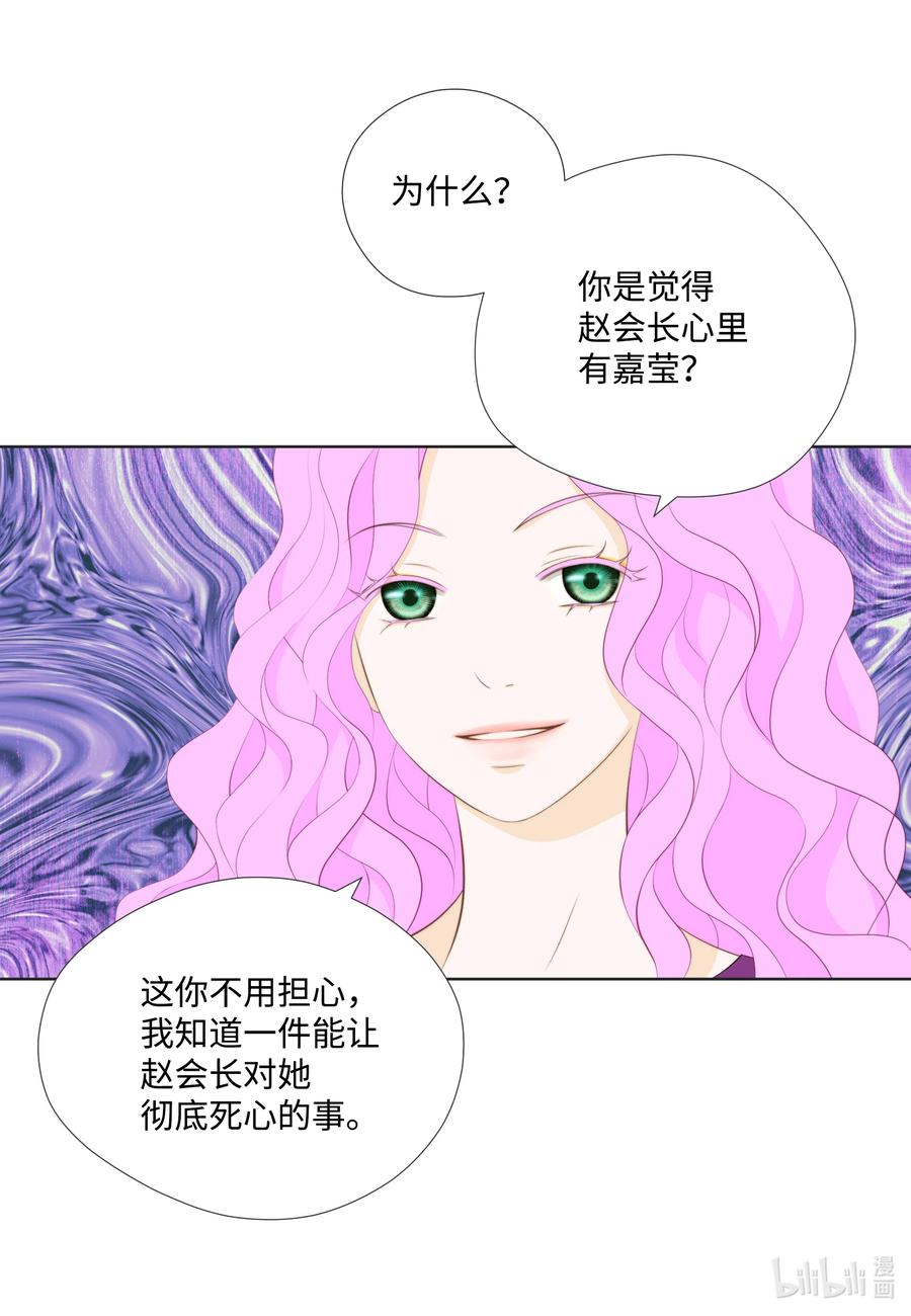18 让他死心的秘密(1/2)-第18话