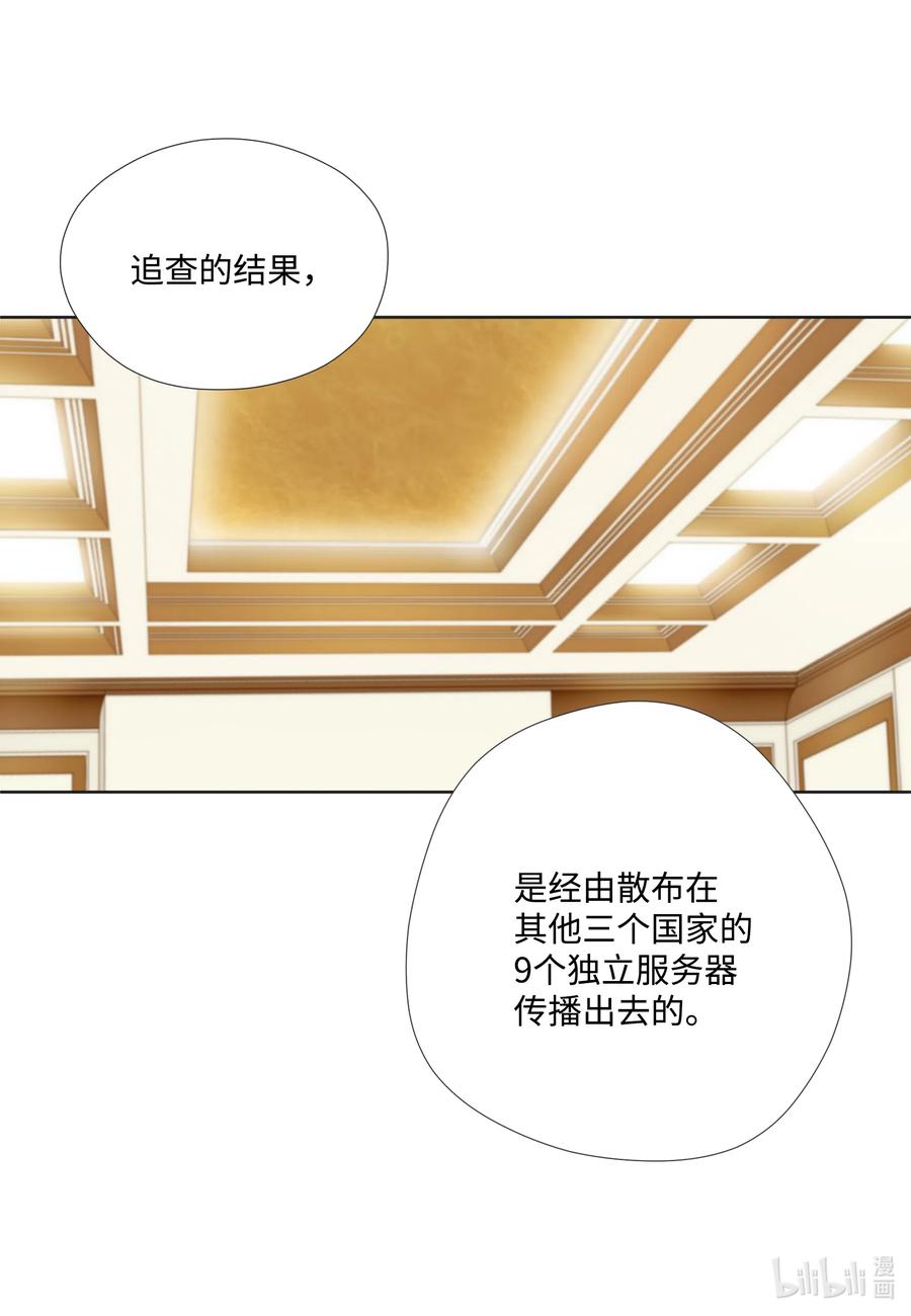 18 让他死心的秘密(1/2)-第18话