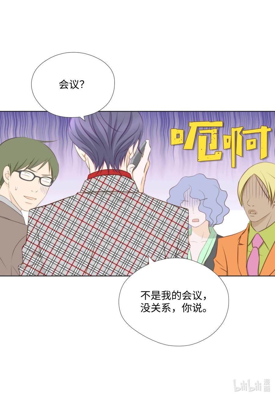 18 让他死心的秘密(1/2)-第18话
