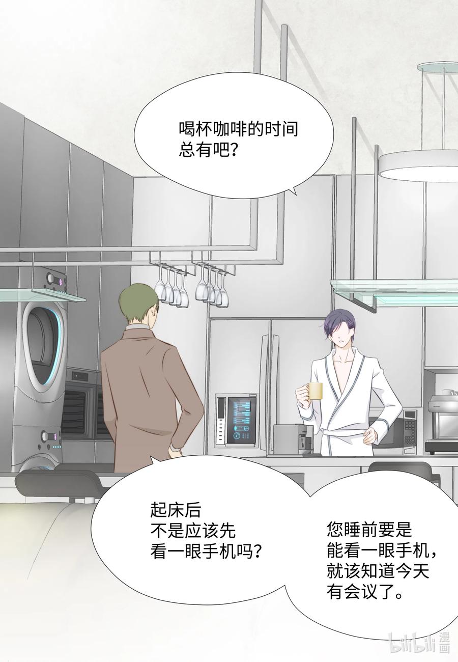18 让他死心的秘密(1/2)-第18话