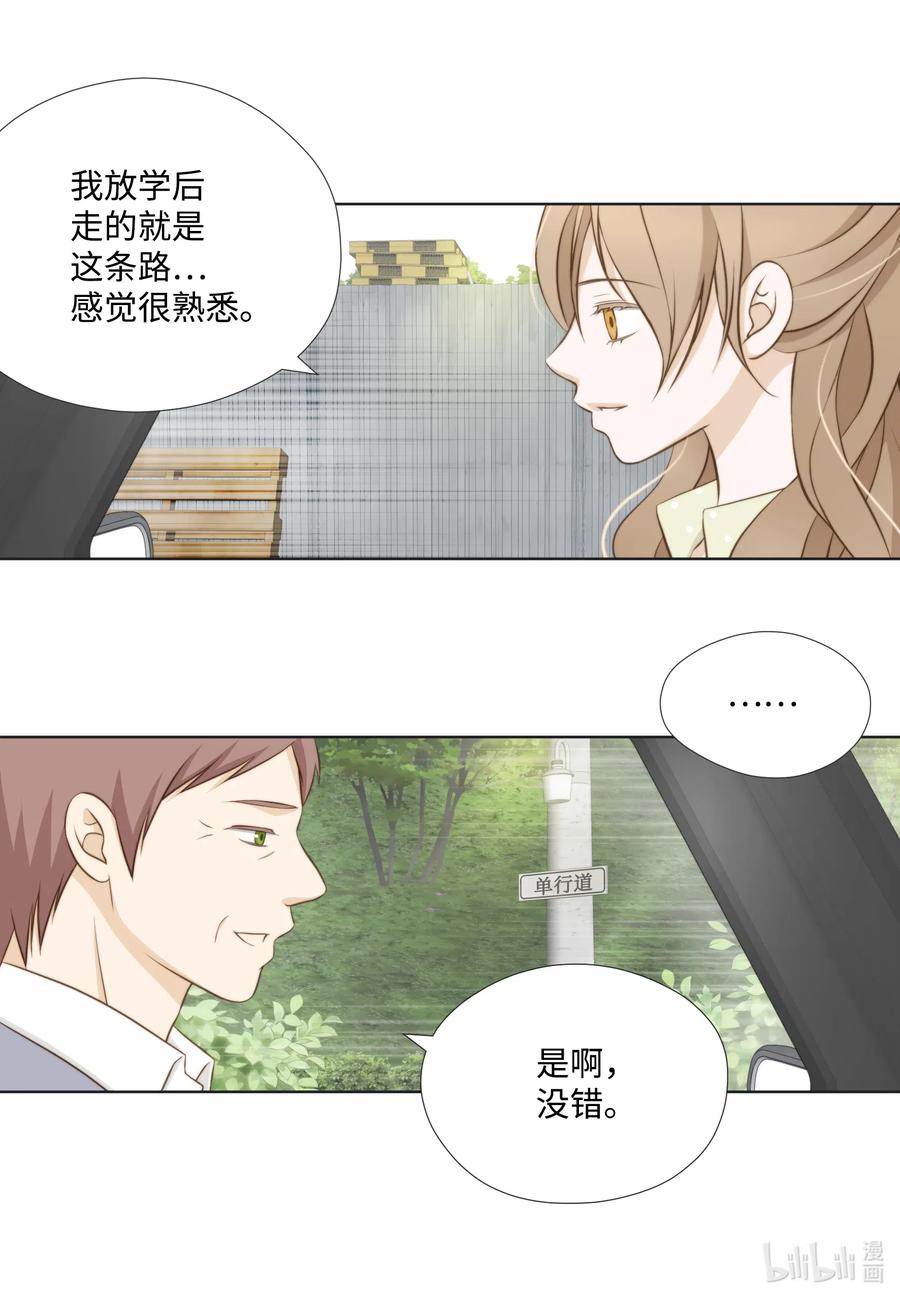 20 回忆(1/2)-第20话