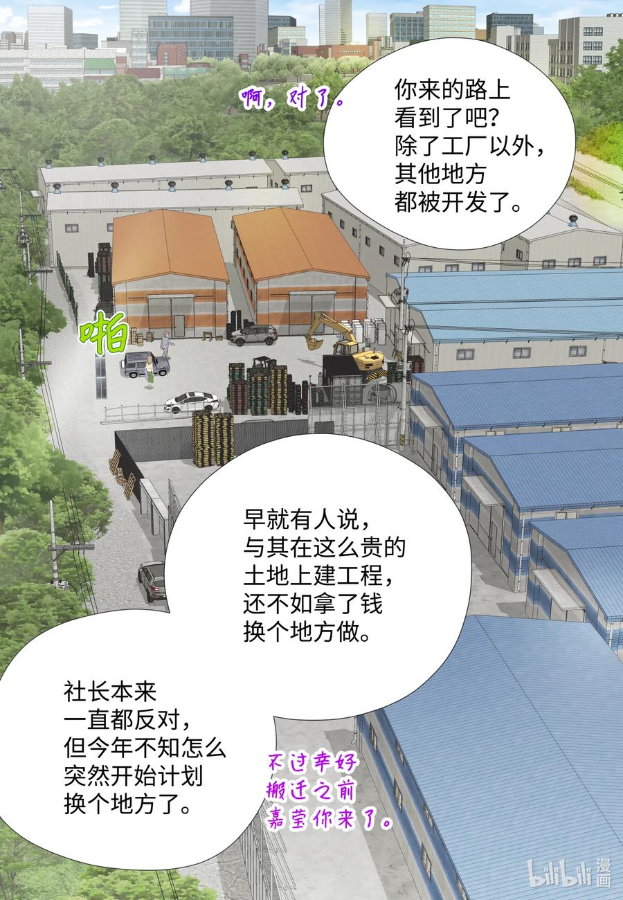 20 回忆(1/2)-第20话