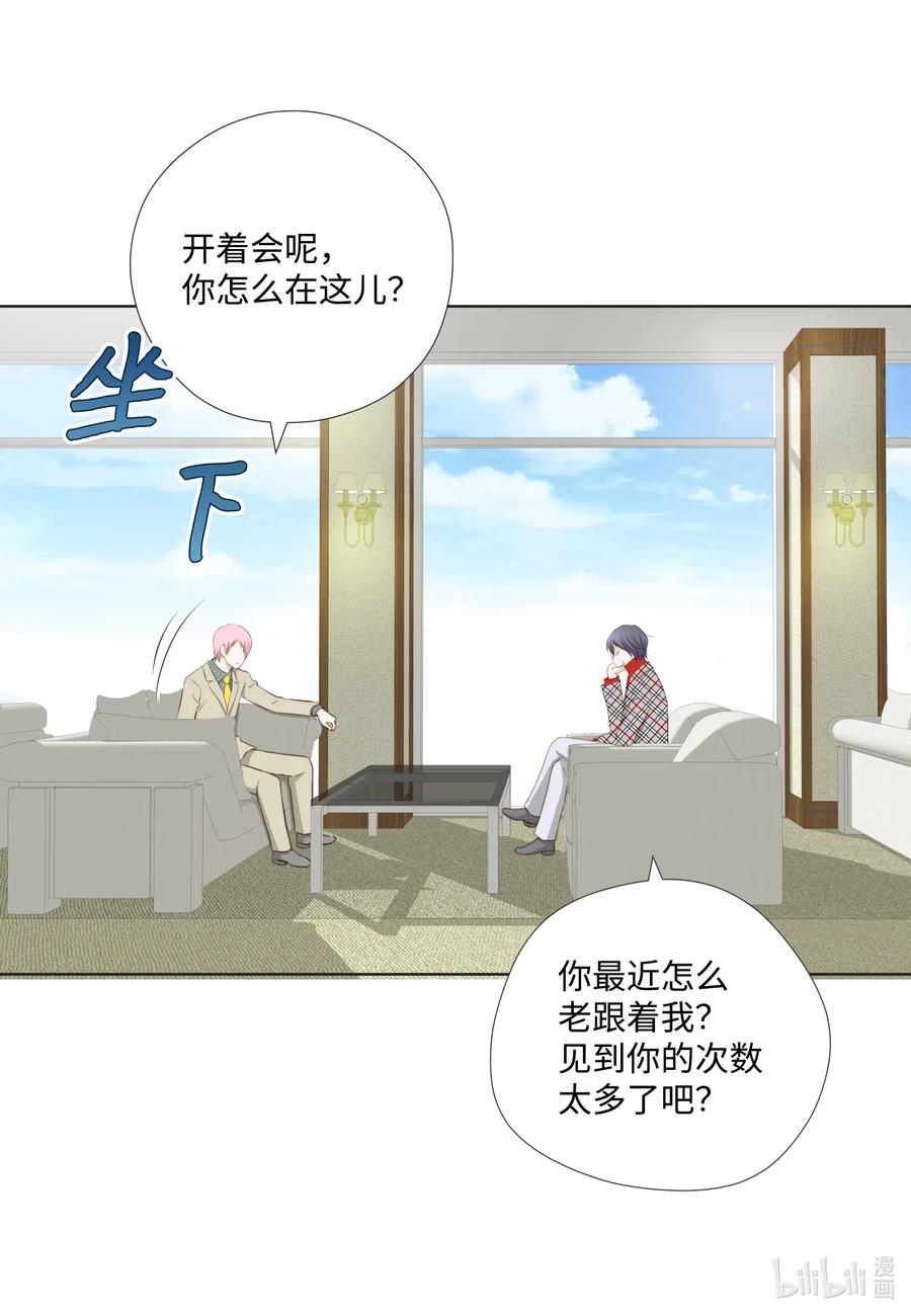 20 回忆(1/2)-第20话