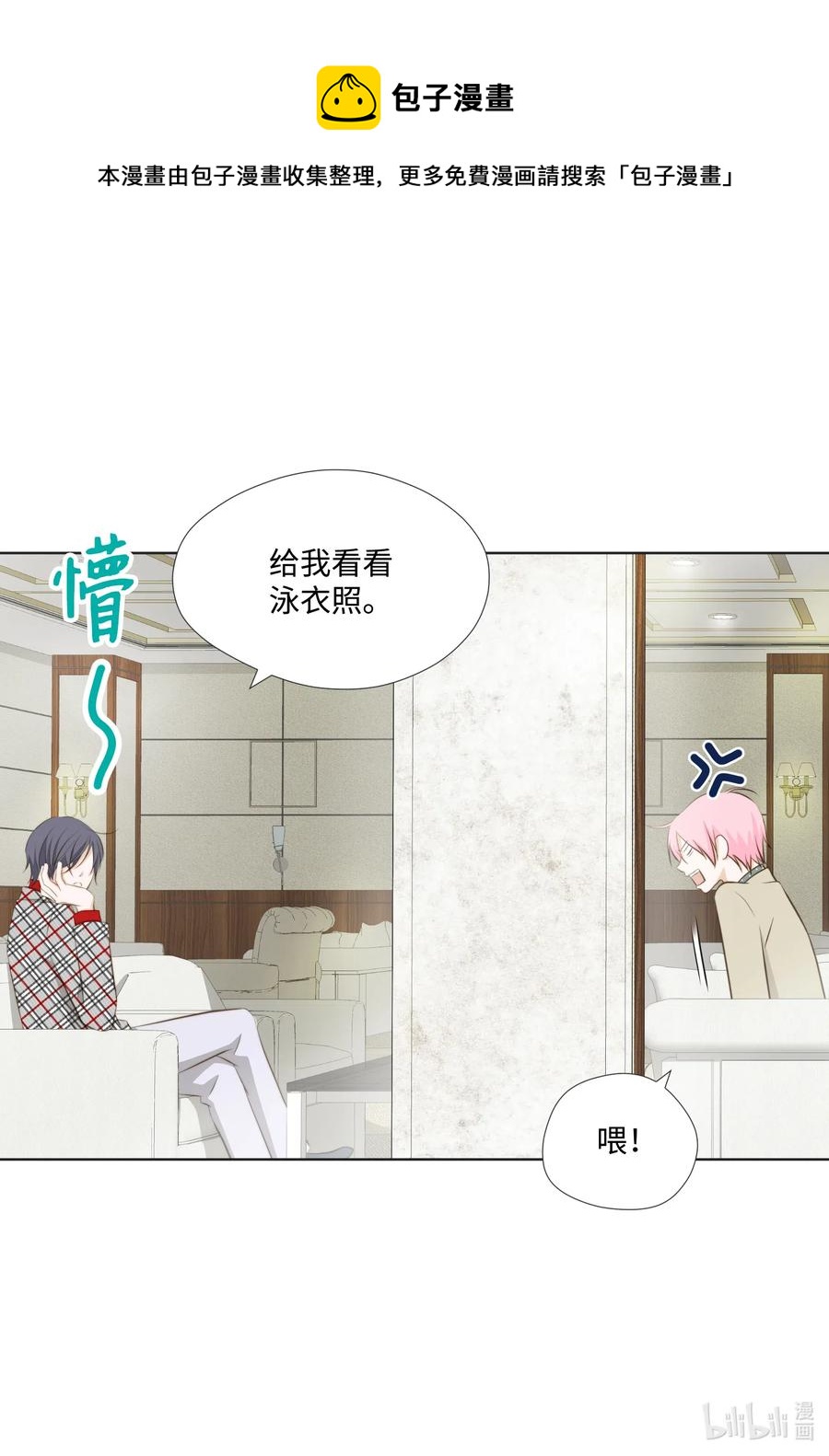20 回忆(1/2)-第20话