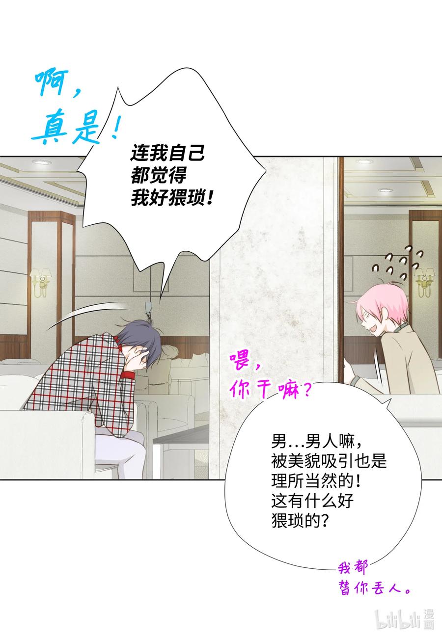 20 回忆(1/2)-第20话