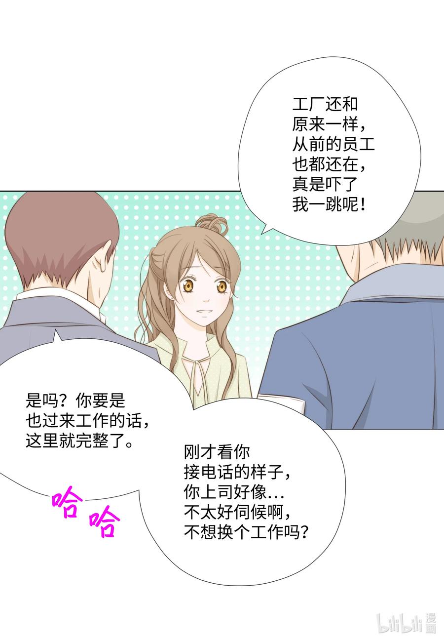 20 回忆(1/2)-第20话