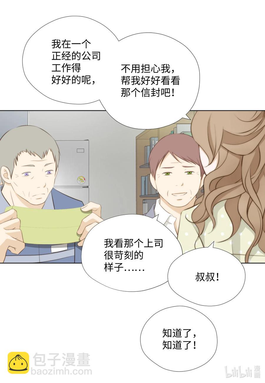 20 回忆(1/2)-第20话