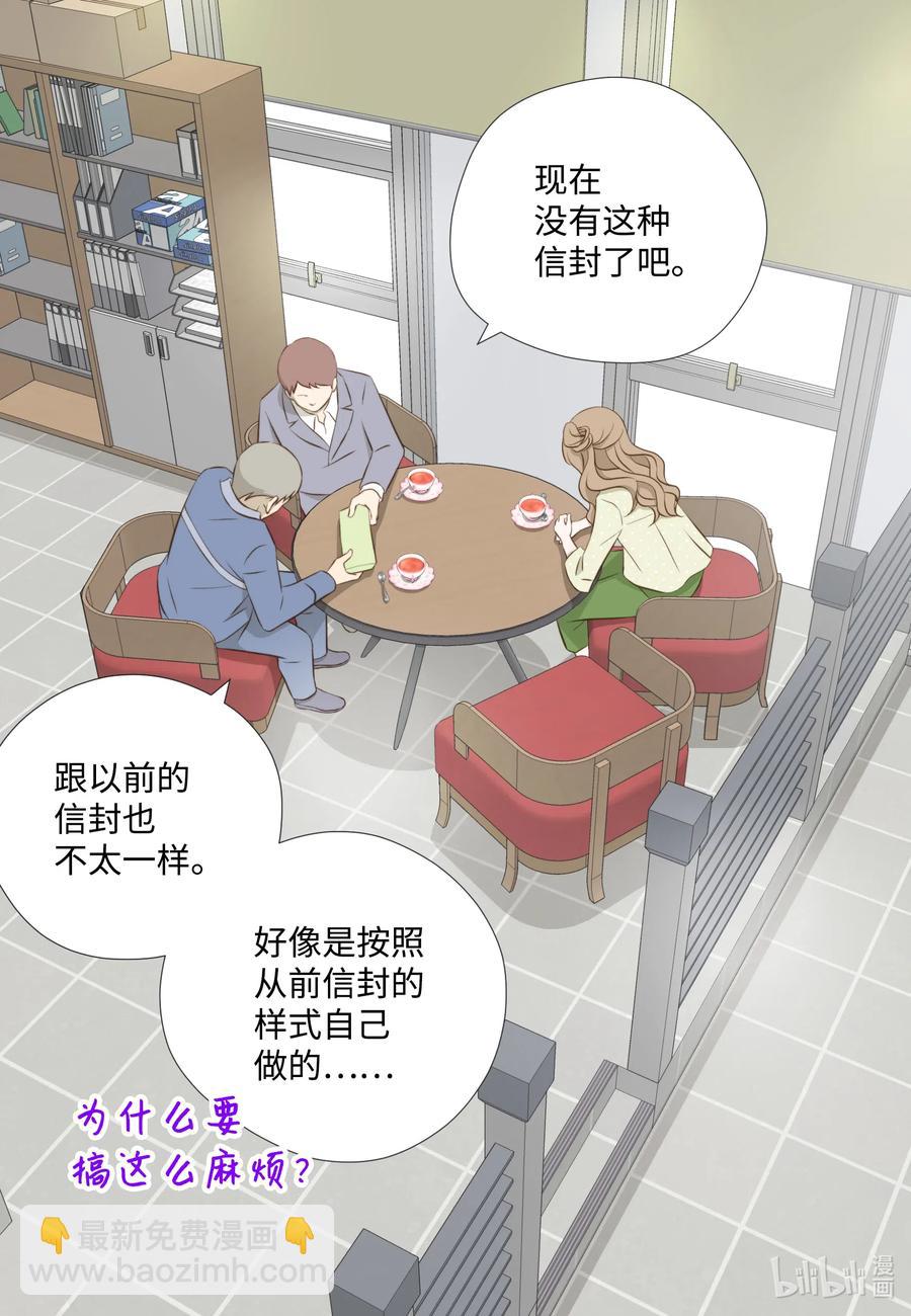 20 回忆(1/2)-第20话