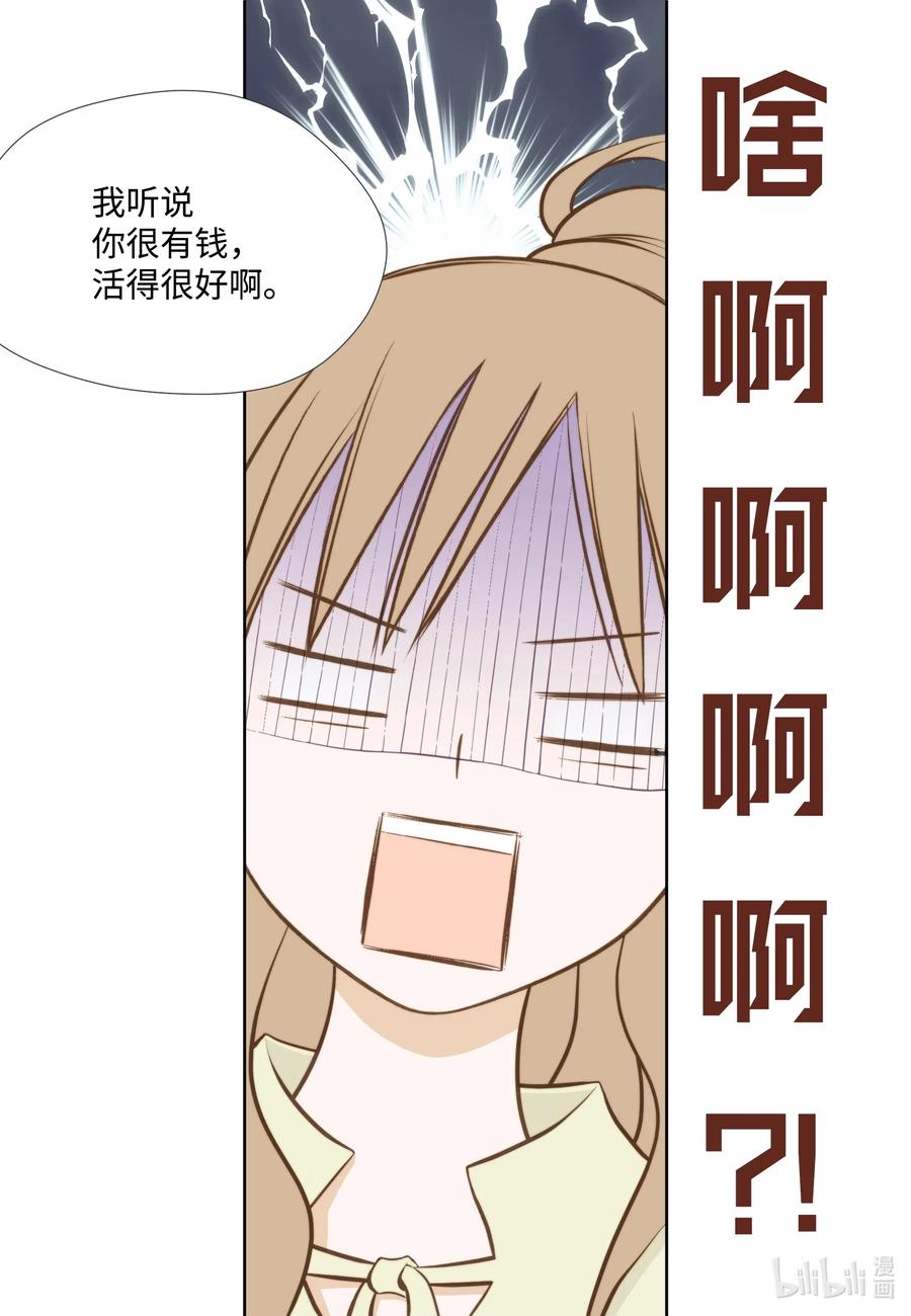 20 回忆(1/2)-第20话