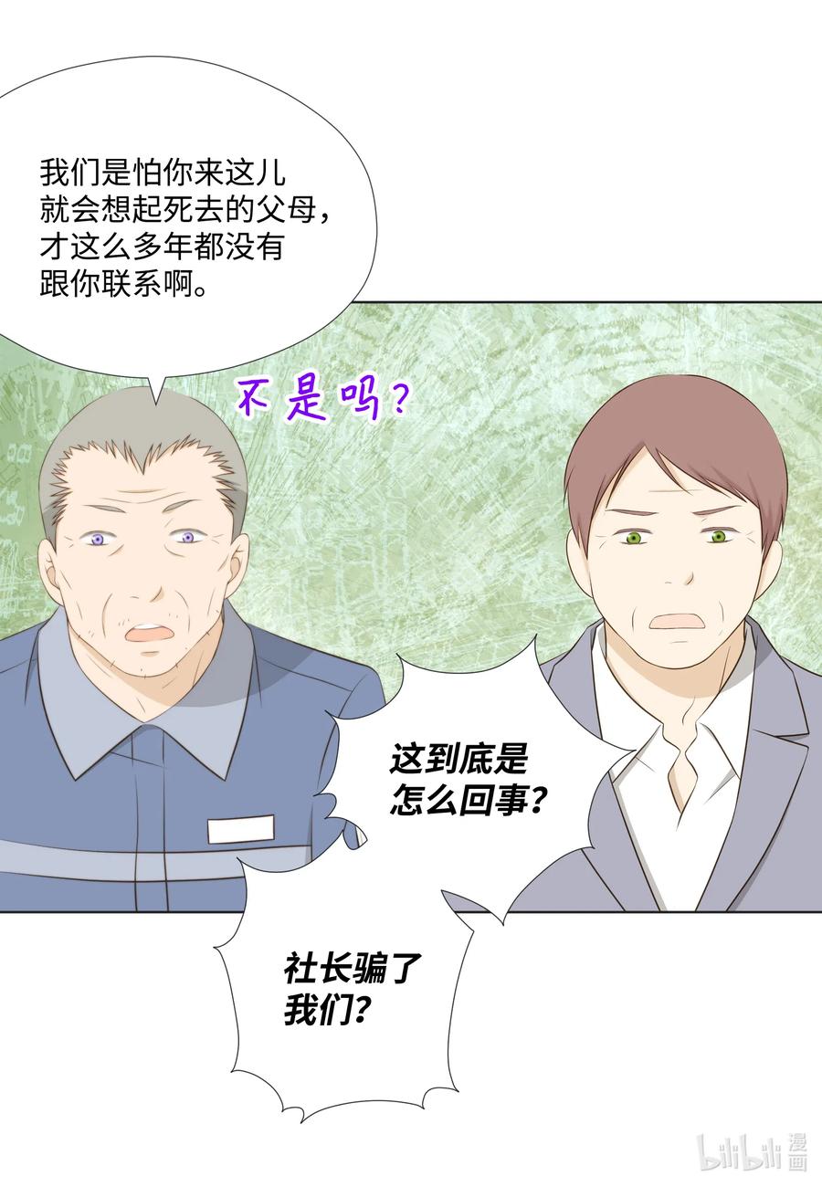 20 回忆(1/2)-第20话