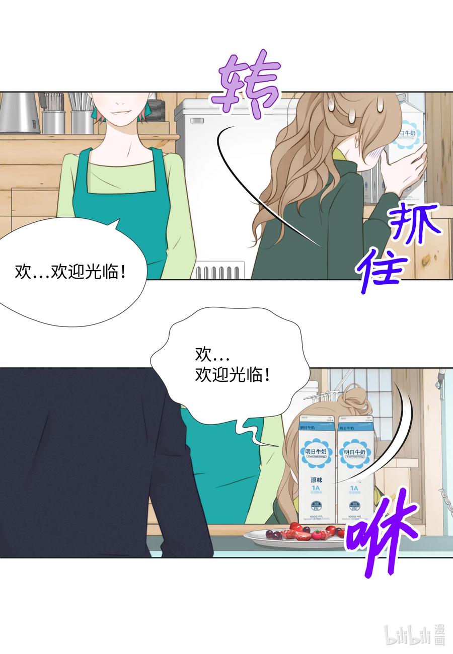 22 甜(1/2)-第22话