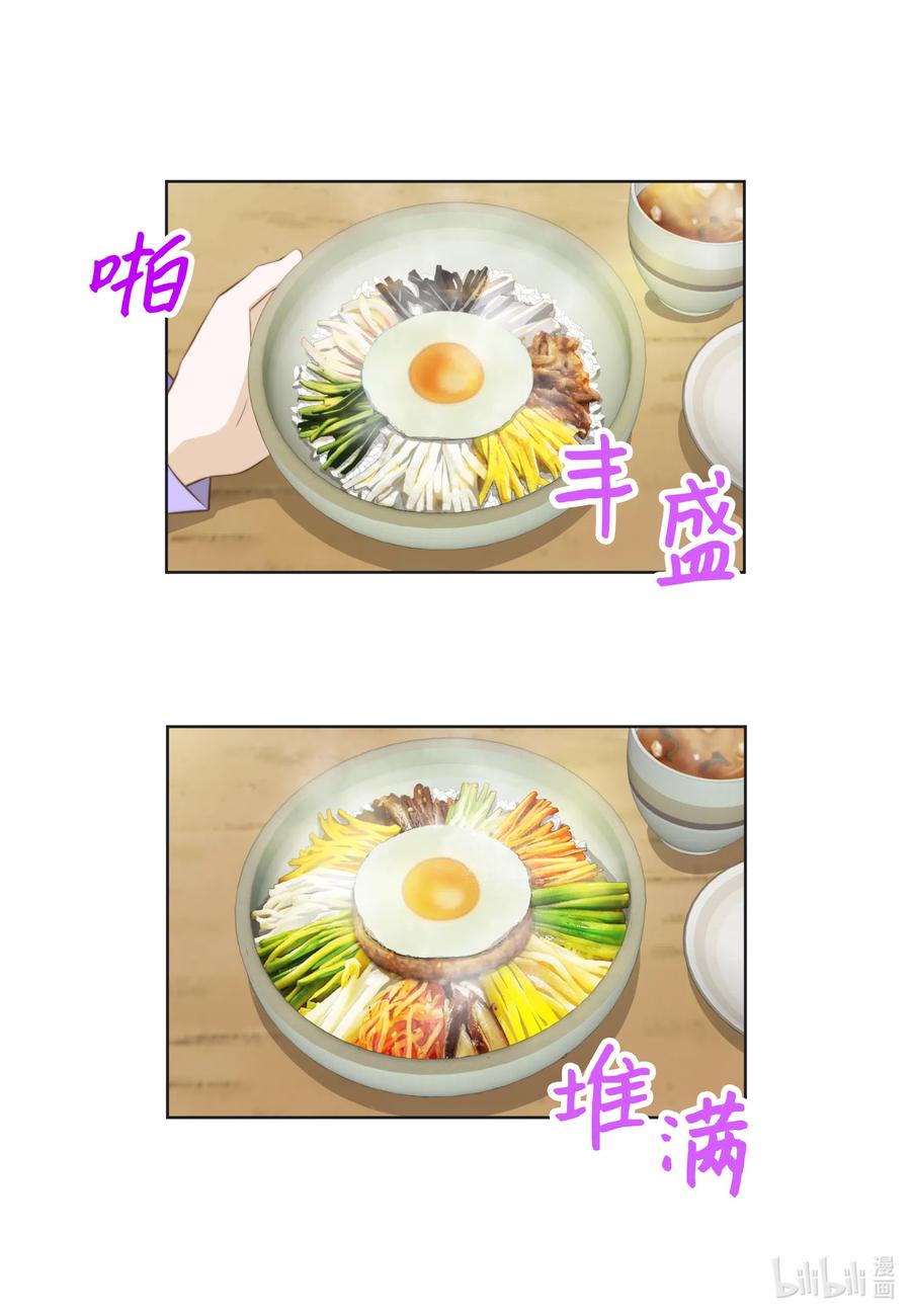 24 饮食习惯(1/2)-第24话