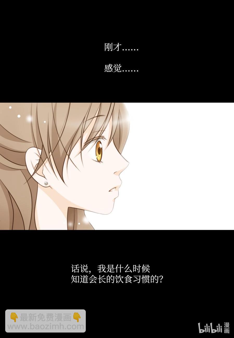 24 饮食习惯(1/2)-第24话