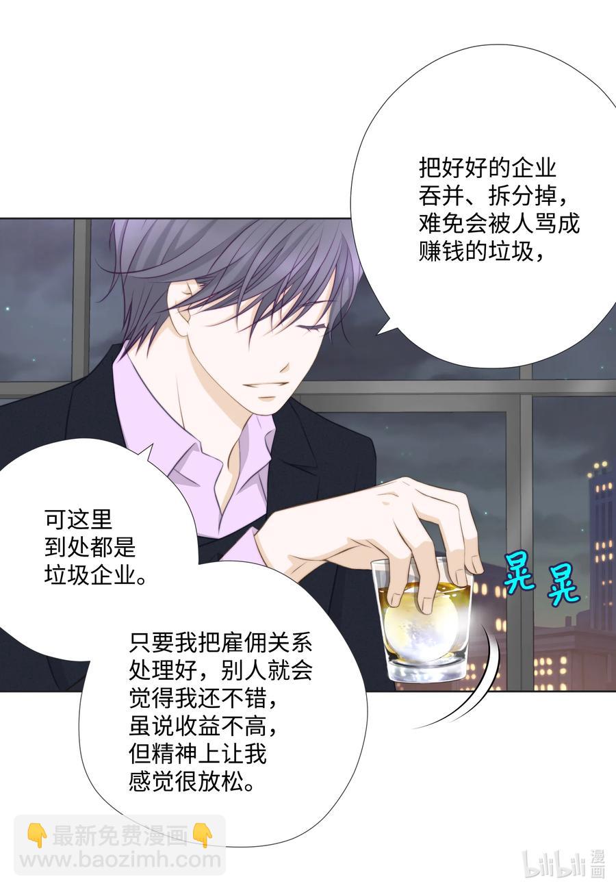 26 替罪羊(1/2)-第26话