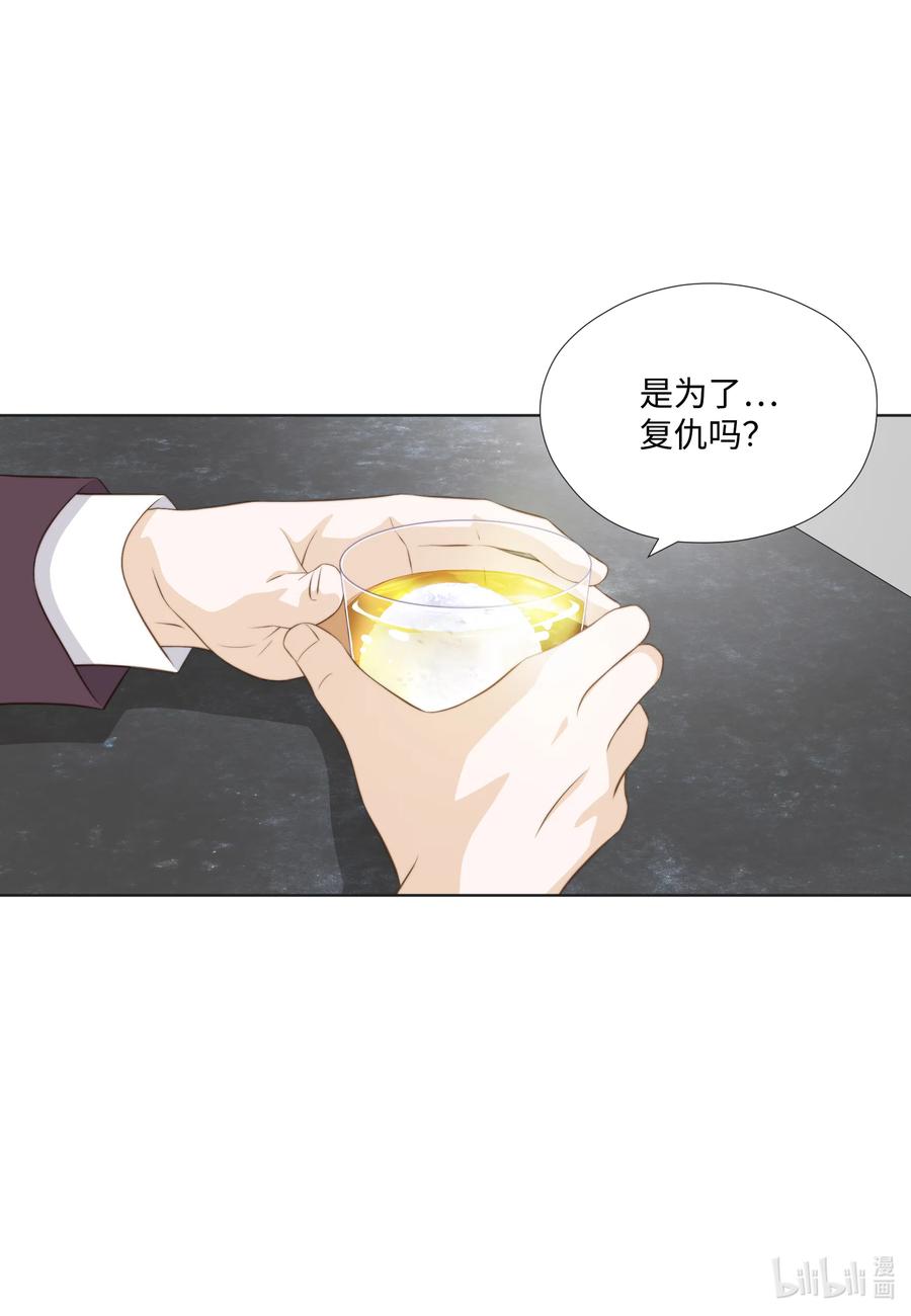 26 替罪羊(1/2)-第26话